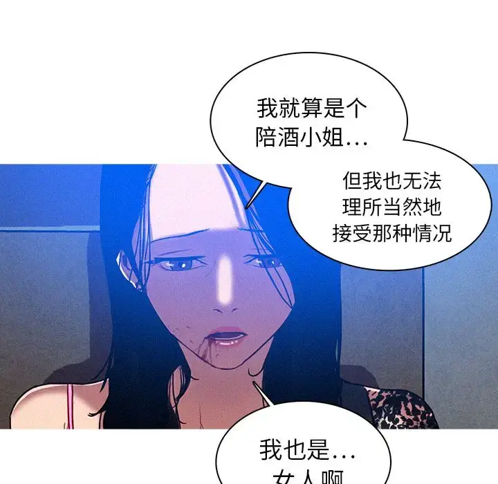 漫画《迷失天堂》第10章第74张图