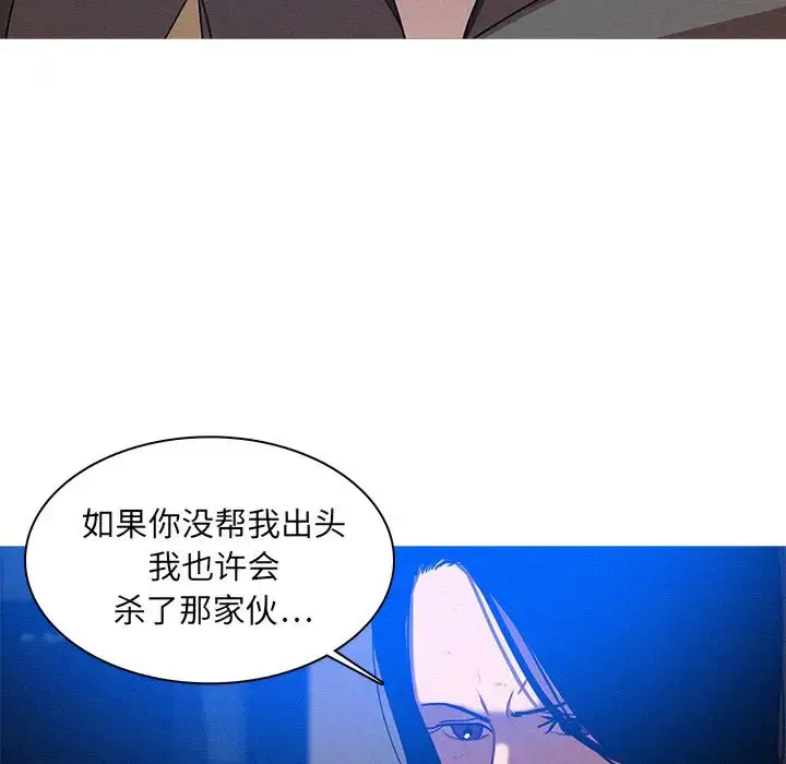 漫画《迷失天堂》第10章第76张图