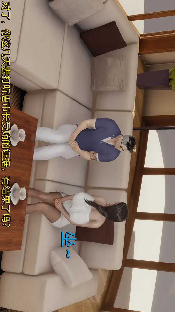 漫画《长腿巨乳俏人妻》第01话第53张图