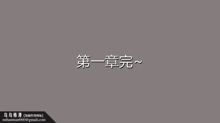 漫画《长腿巨乳俏人妻》第01话第71张图
