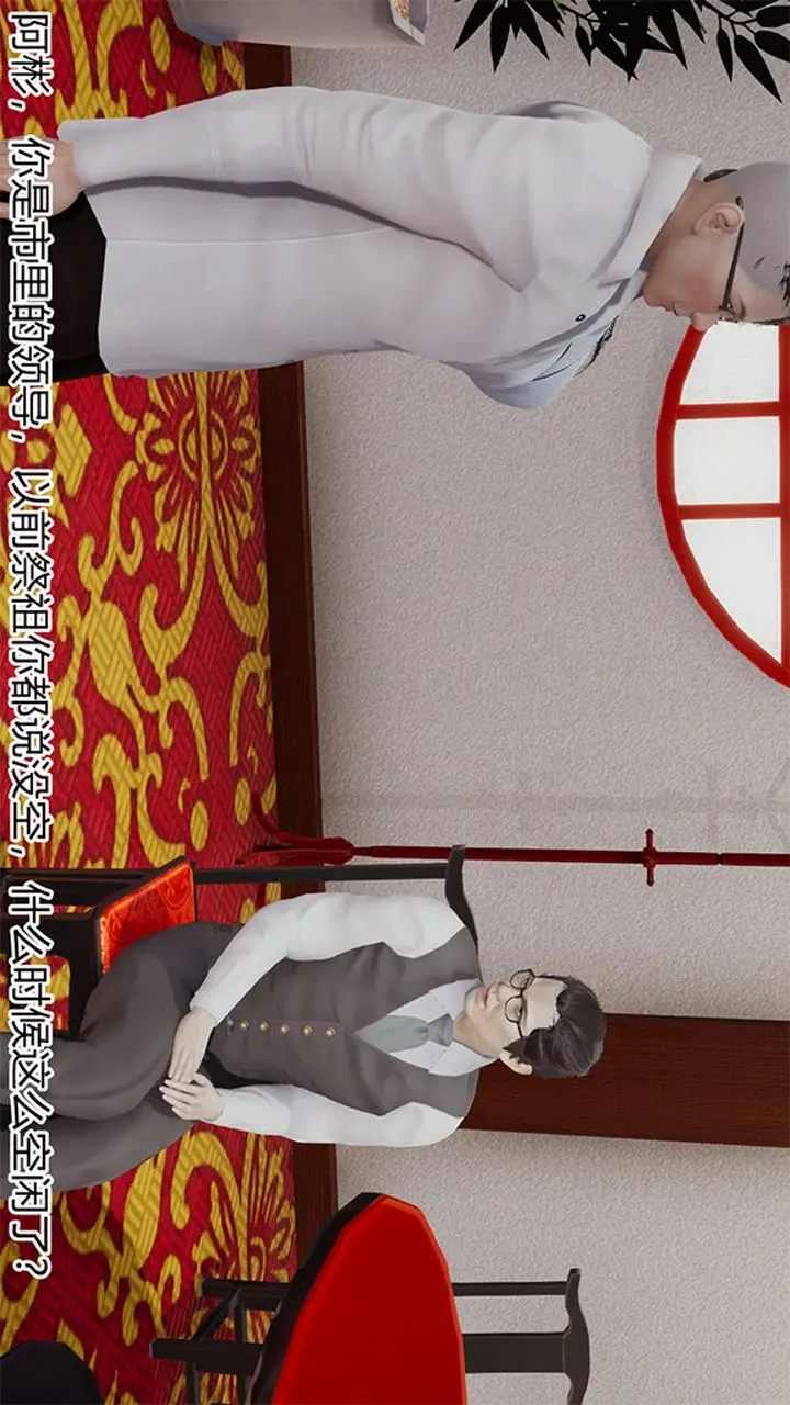 漫画《长腿巨乳俏人妻》第04话第8张图