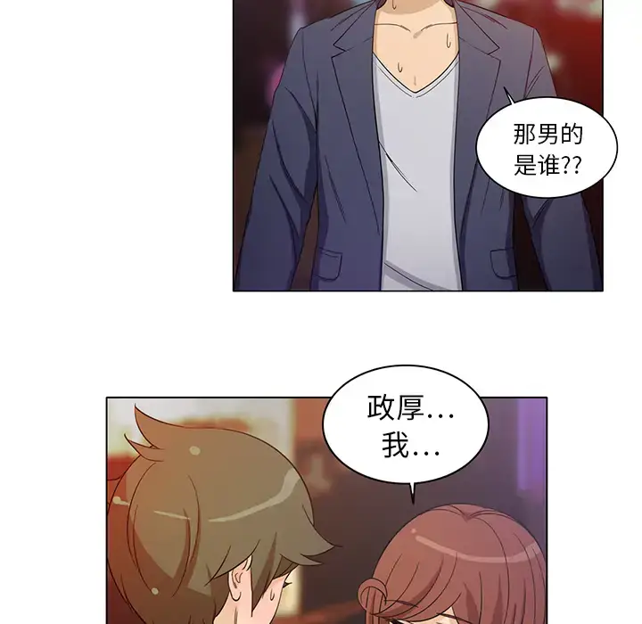 漫画《新来的女邻居》第8话第12张图