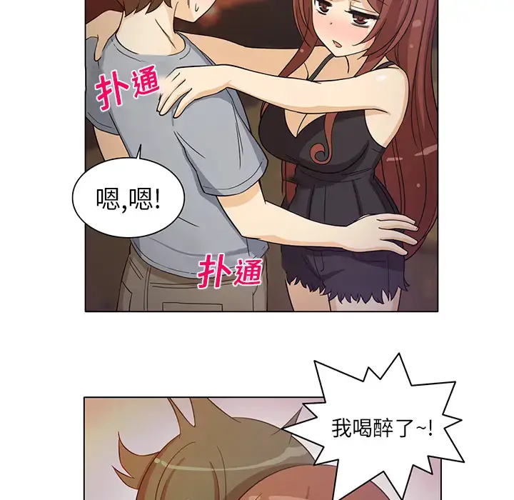 漫画《新来的女邻居》第8话第13张图