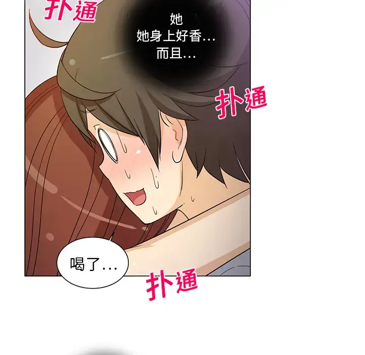 漫画《新来的女邻居》第8话第15张图