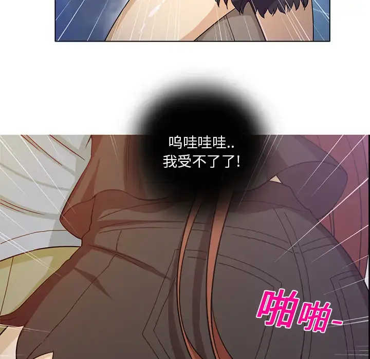 漫画《新来的女邻居》第8话第17张图