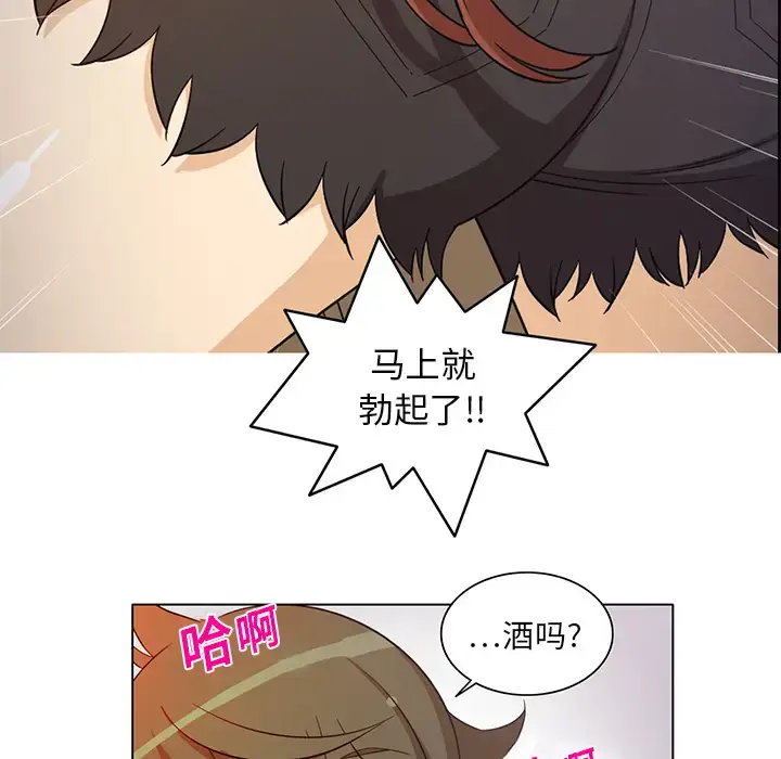 漫画《新来的女邻居》第8话第18张图