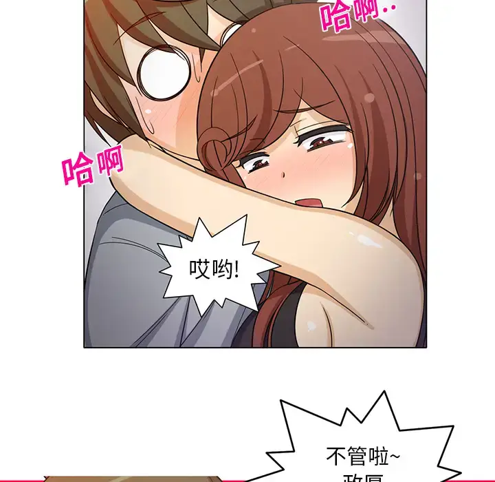 漫画《新来的女邻居》第8话第19张图