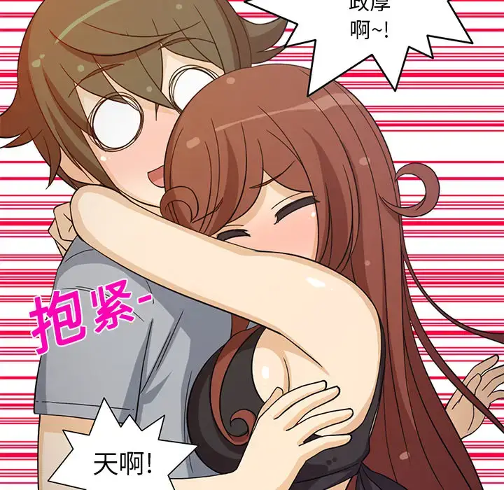 漫画《新来的女邻居》第8话第20张图