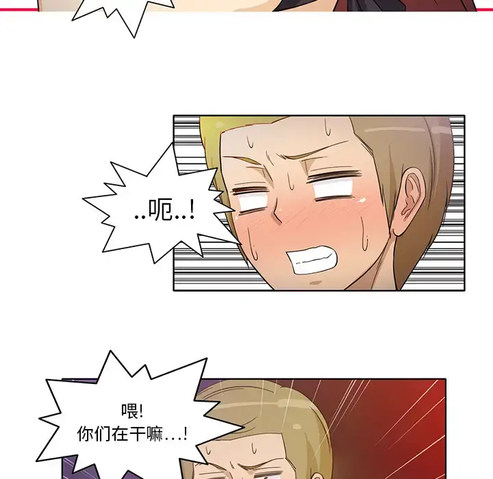 漫画《新来的女邻居》第8话第21张图