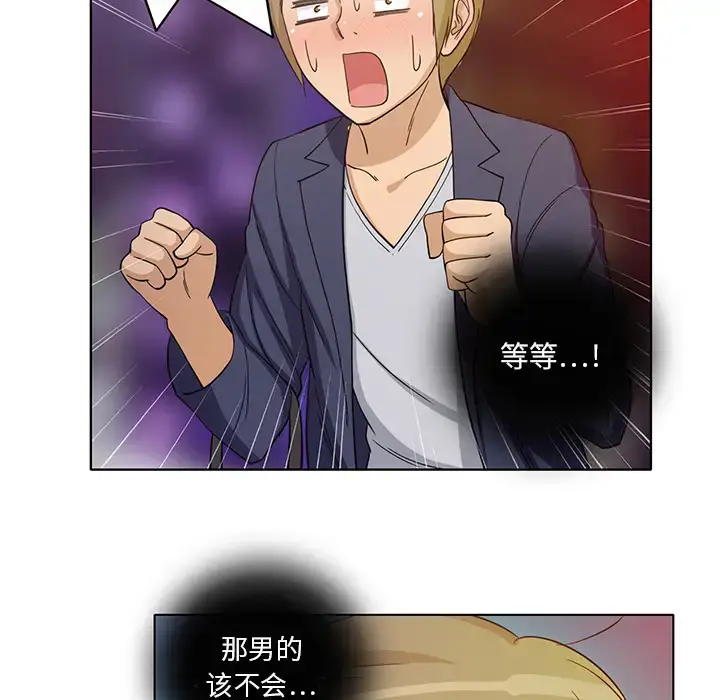 漫画《新来的女邻居》第8话第22张图
