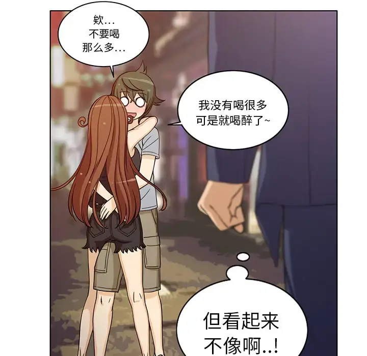 漫画《新来的女邻居》第8话第24张图