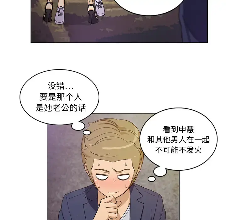 漫画《新来的女邻居》第8话第25张图