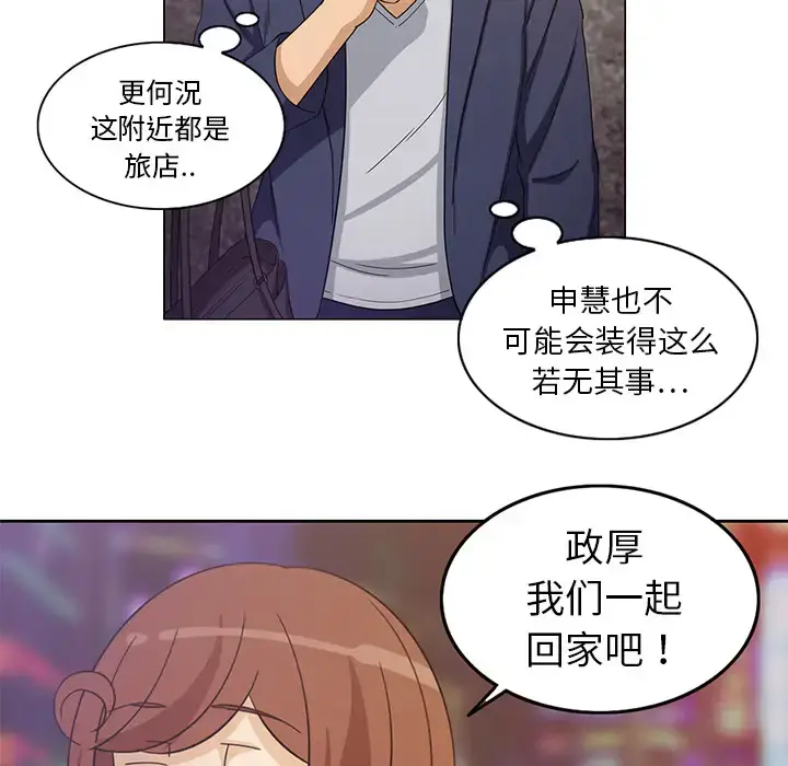 漫画《新来的女邻居》第8话第26张图