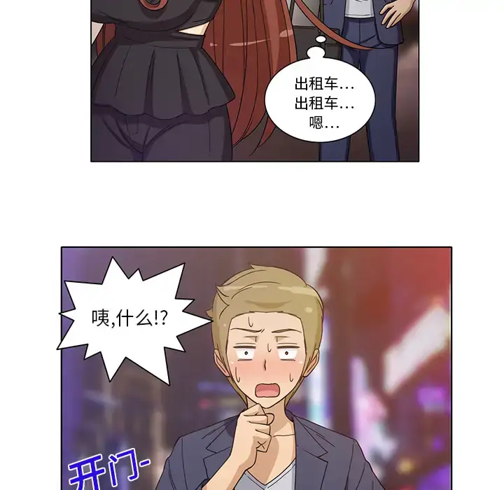 漫画《新来的女邻居》第8话第29张图