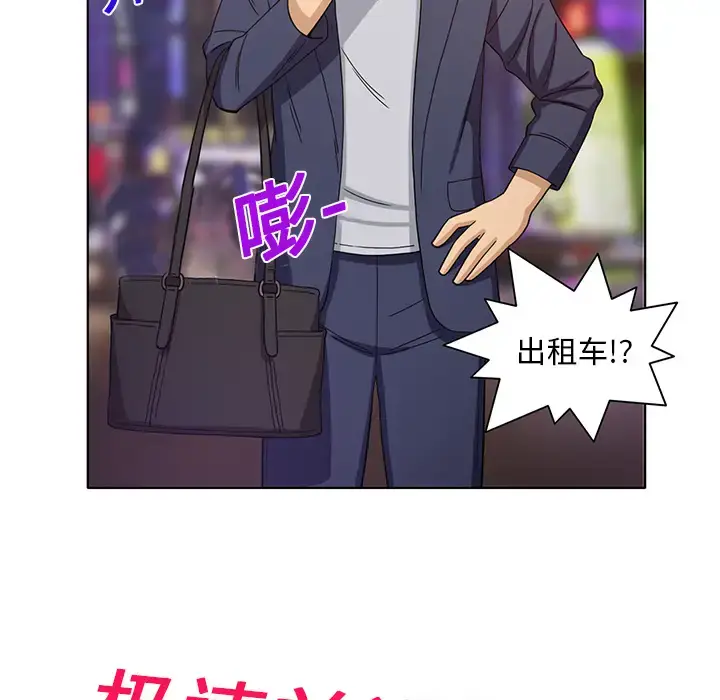 漫画《新来的女邻居》第8话第30张图