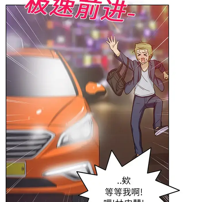 漫画《新来的女邻居》第8话第31张图
