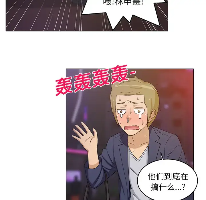 漫画《新来的女邻居》第8话第32张图