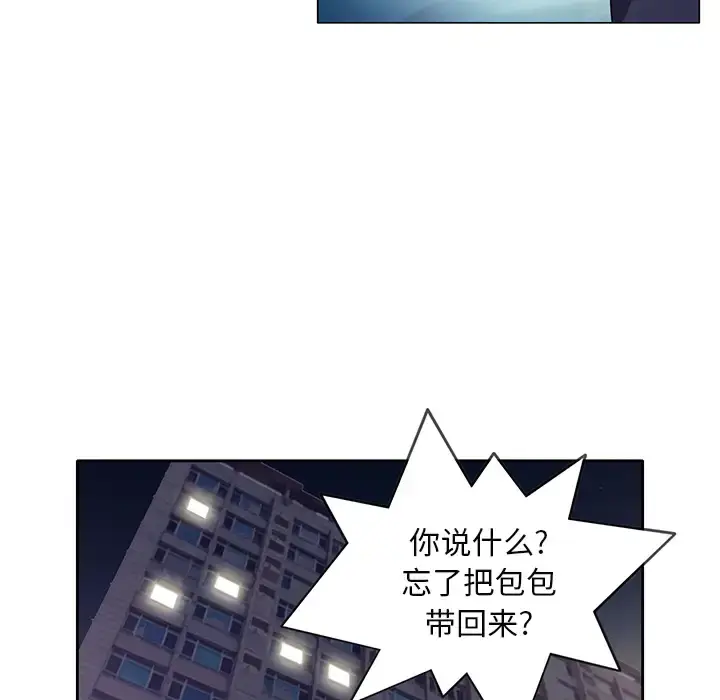 漫画《新来的女邻居》第8话第34张图
