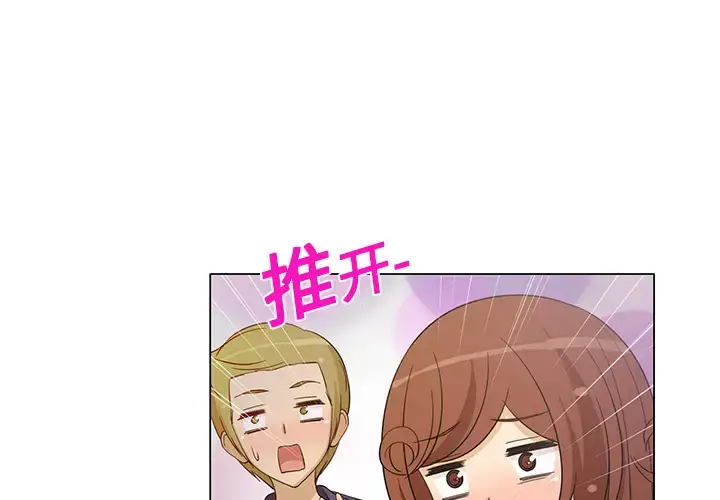 漫画《新来的女邻居》第8话第4张图