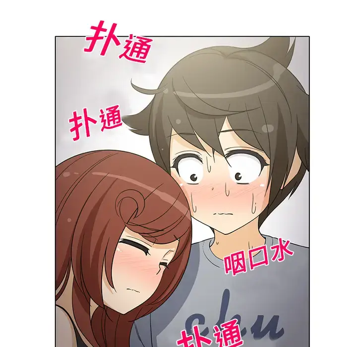 漫画《新来的女邻居》第8话第42张图