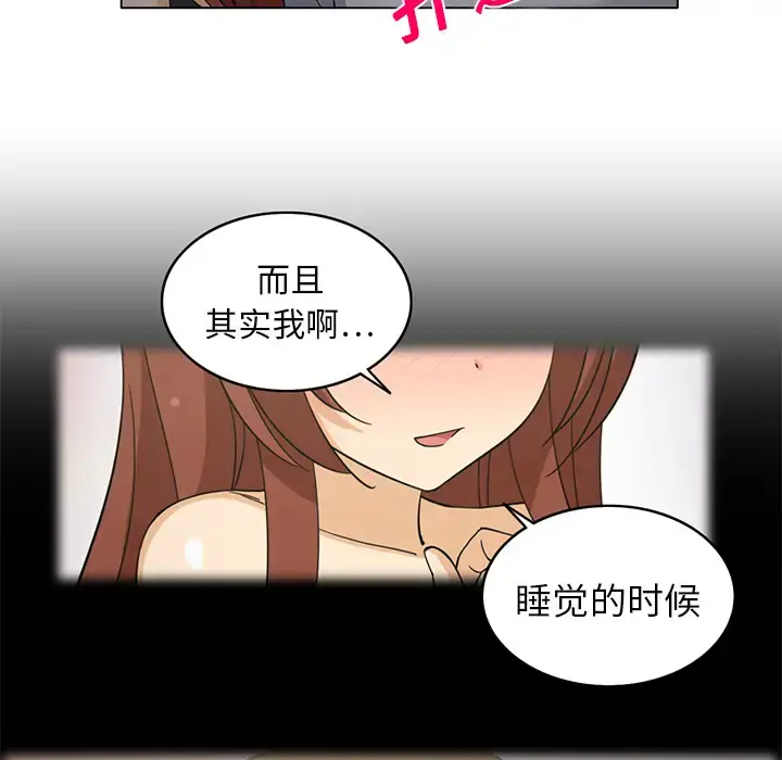 漫画《新来的女邻居》第8话第43张图
