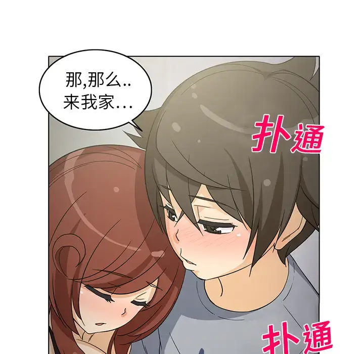 漫画《新来的女邻居》第8话第48张图