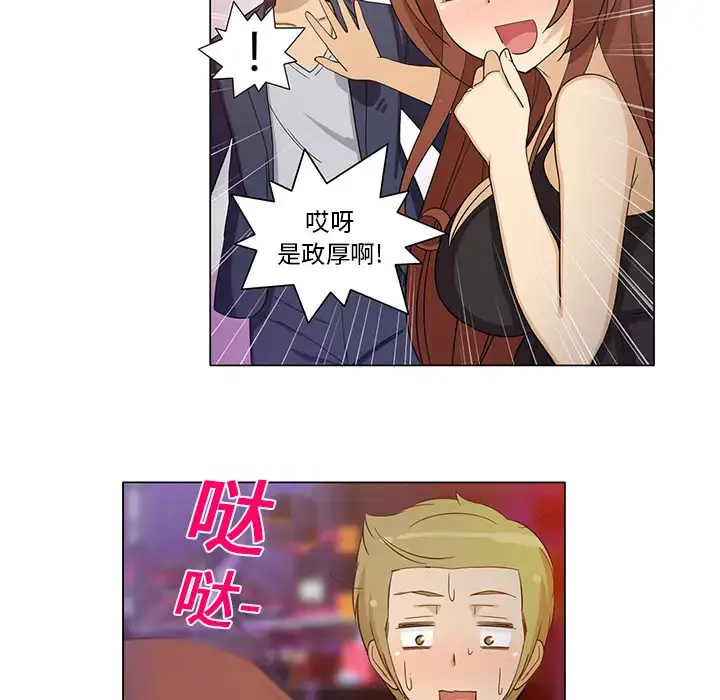 漫画《新来的女邻居》第8话第5张图