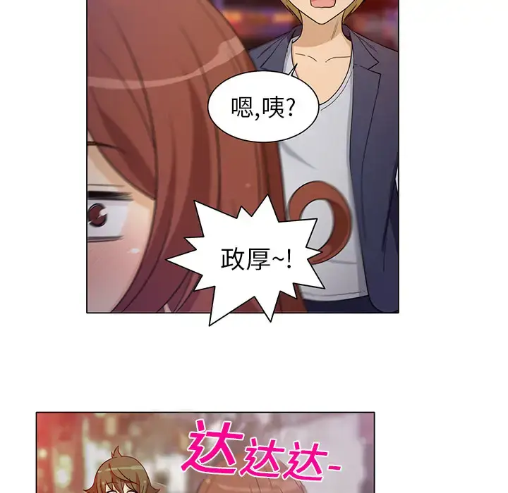 漫画《新来的女邻居》第8话第6张图
