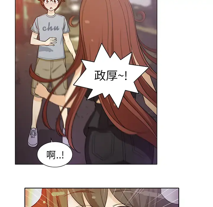 漫画《新来的女邻居》第8话第7张图