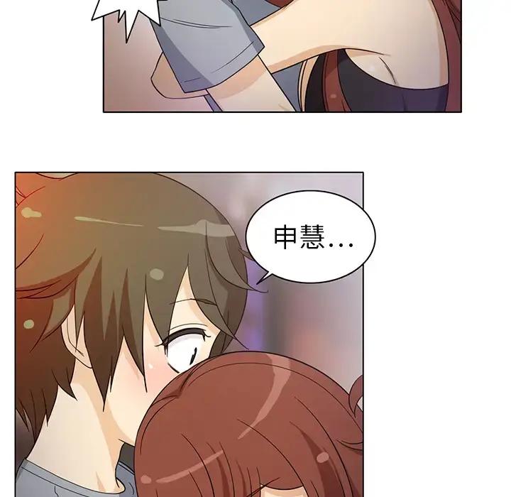 漫画《新来的女邻居》第8话第9张图