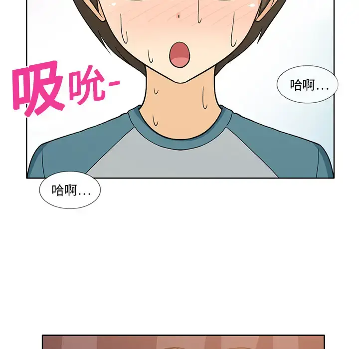 漫画《新来的女邻居》第1话第11张图