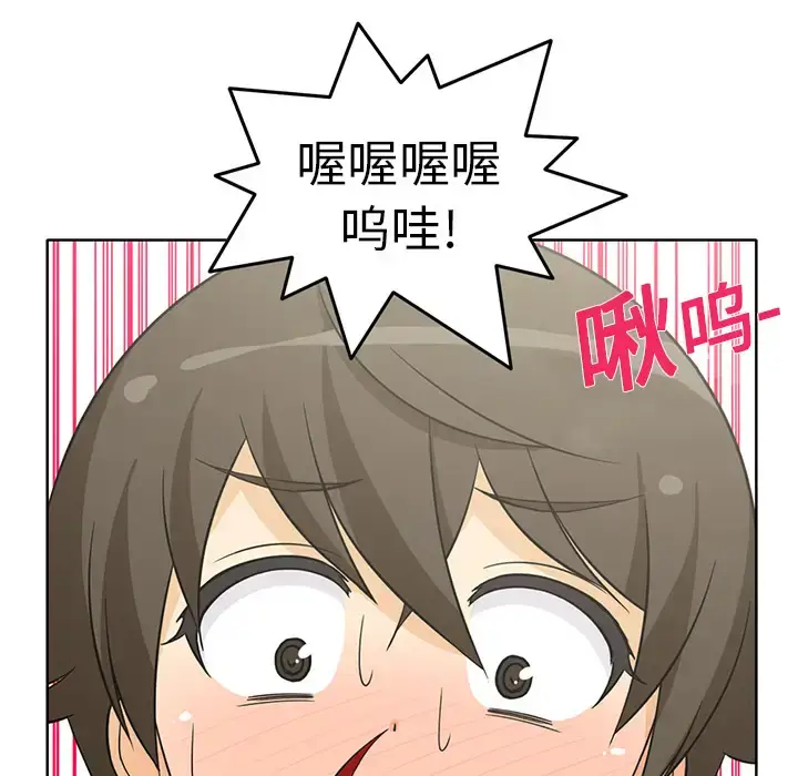 漫画《新来的女邻居》第1话第14张图
