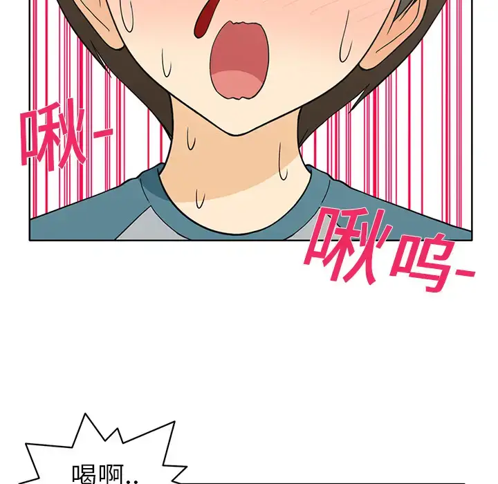 漫画《新来的女邻居》第1话第15张图