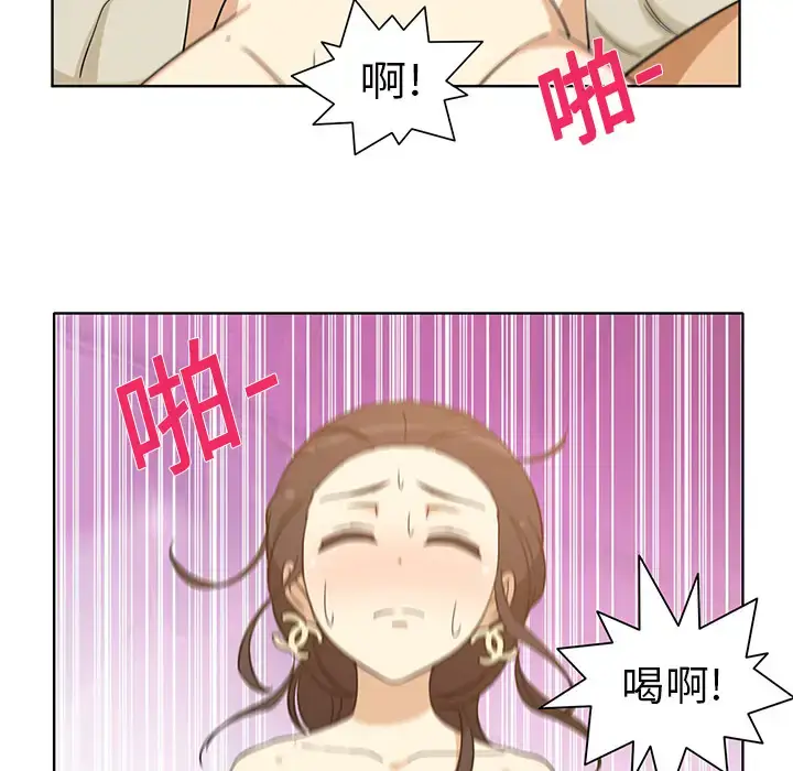 漫画《新来的女邻居》第1话第17张图