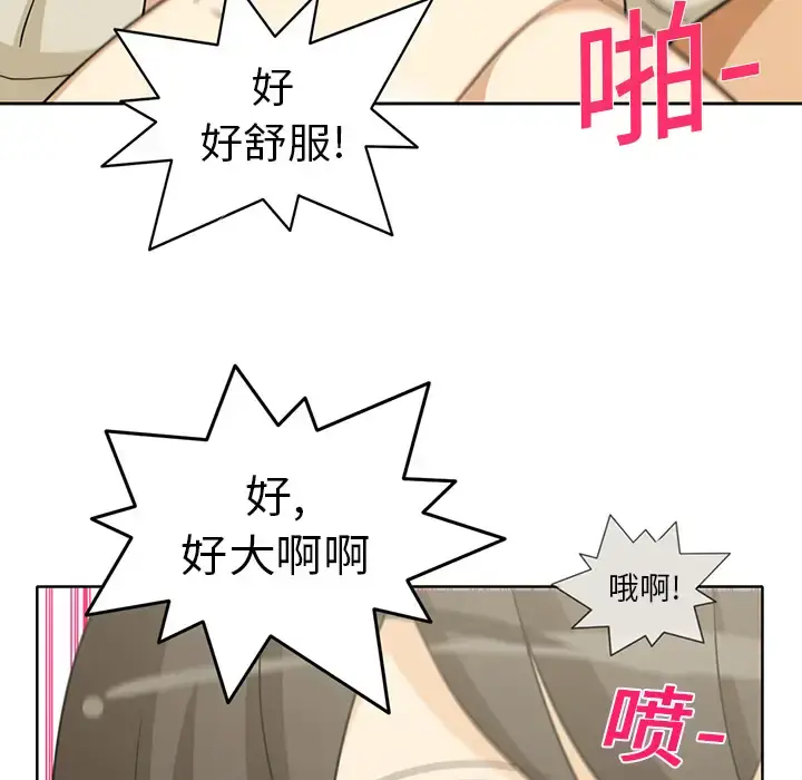 漫画《新来的女邻居》第1话第21张图