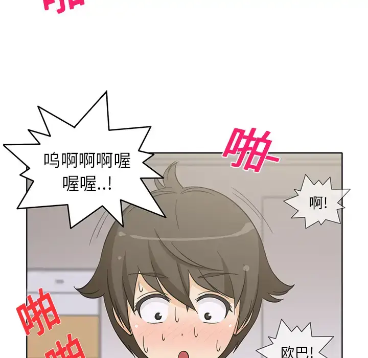 漫画《新来的女邻居》第1话第23张图