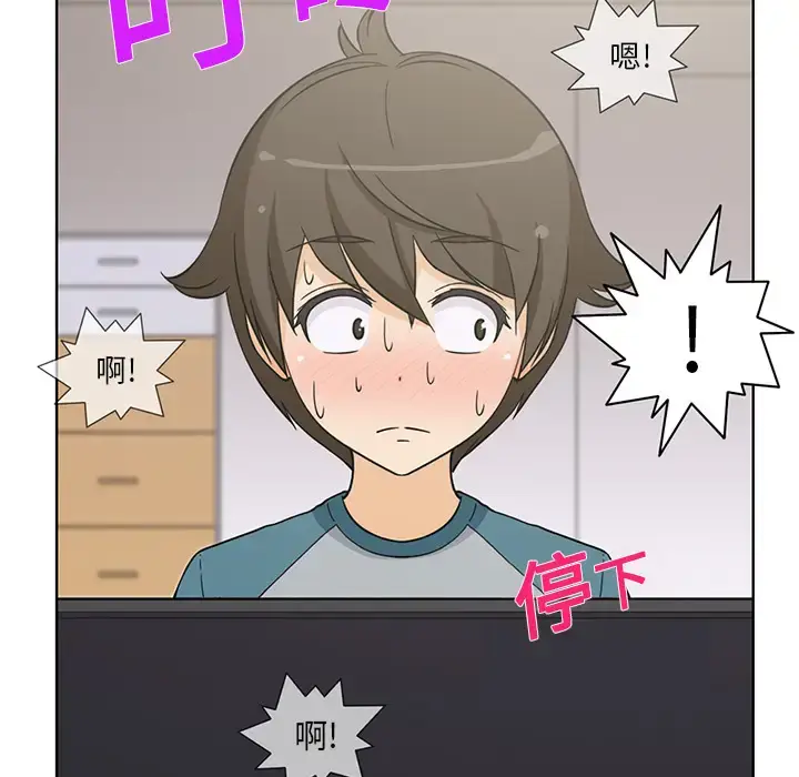 漫画《新来的女邻居》第1话第25张图