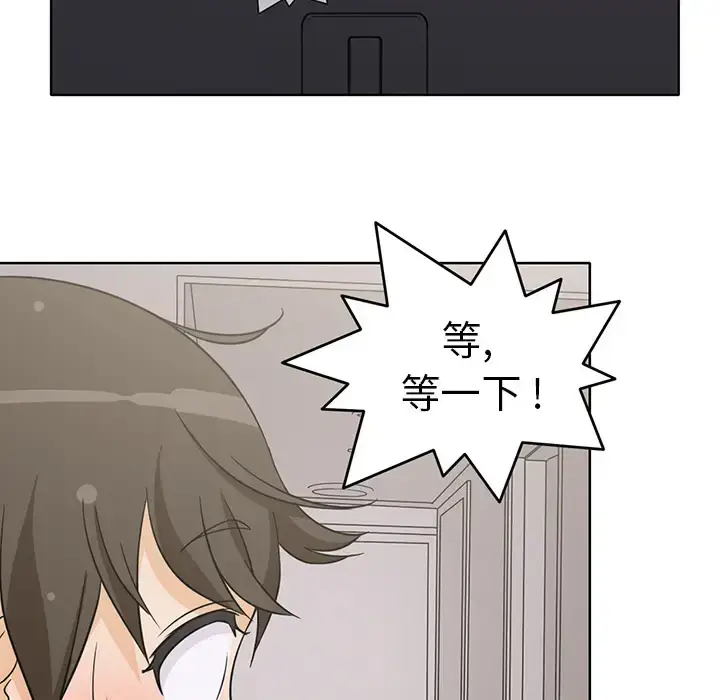漫画《新来的女邻居》第1话第26张图