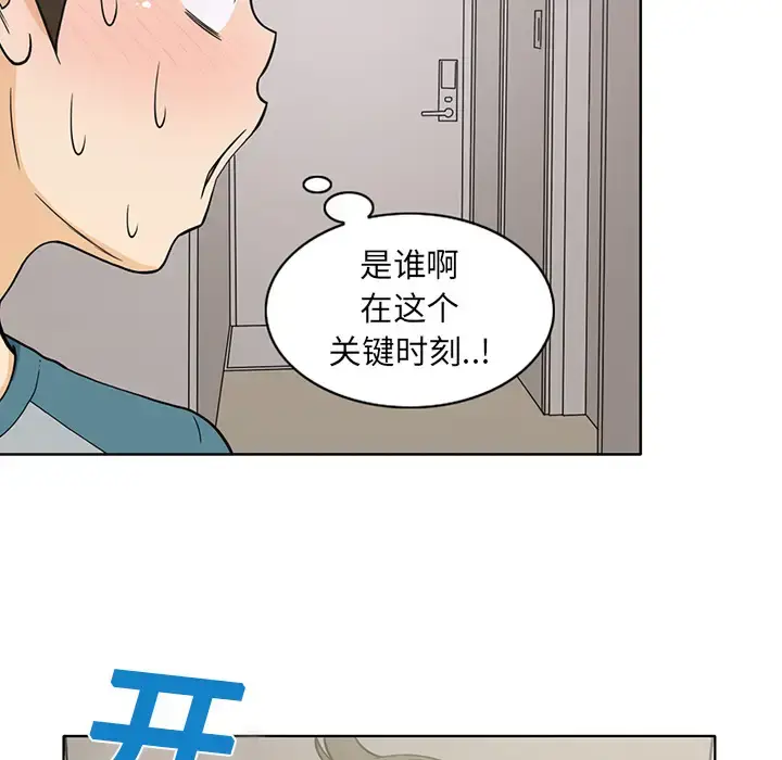 漫画《新来的女邻居》第1话第27张图