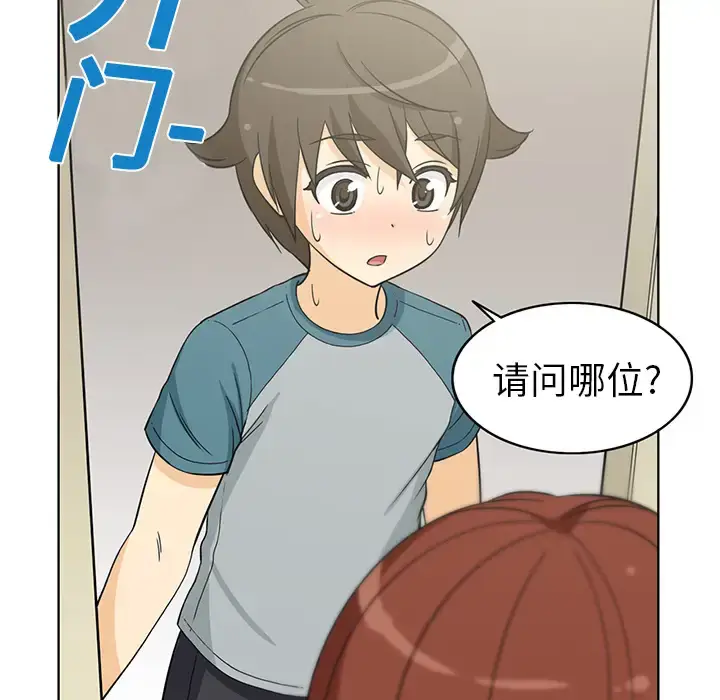 漫画《新来的女邻居》第1话第28张图