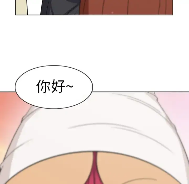 漫画《新来的女邻居》第1话第29张图