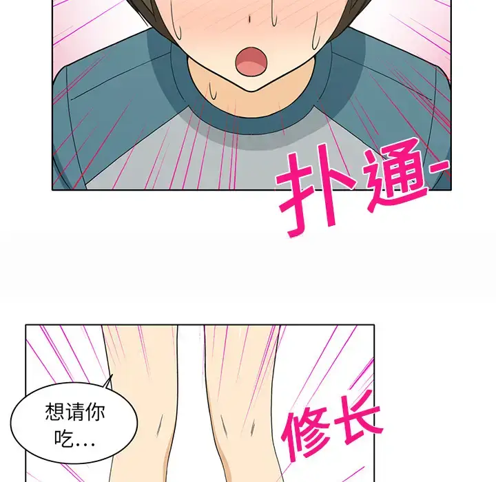 漫画《新来的女邻居》第1话第32张图
