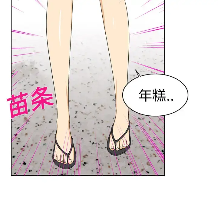 漫画《新来的女邻居》第1话第33张图