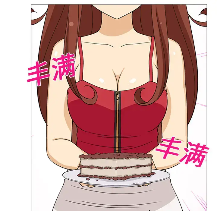 漫画《新来的女邻居》第1话第34张图