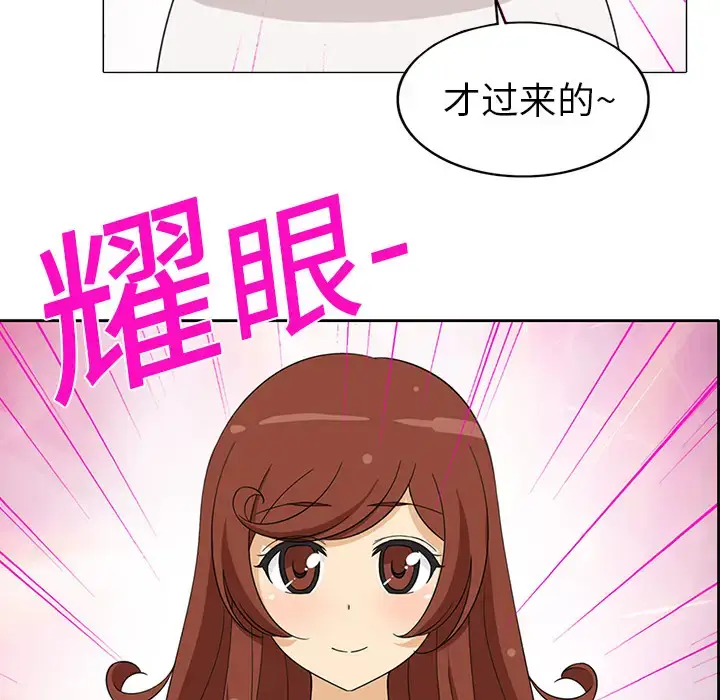 漫画《新来的女邻居》第1话第35张图