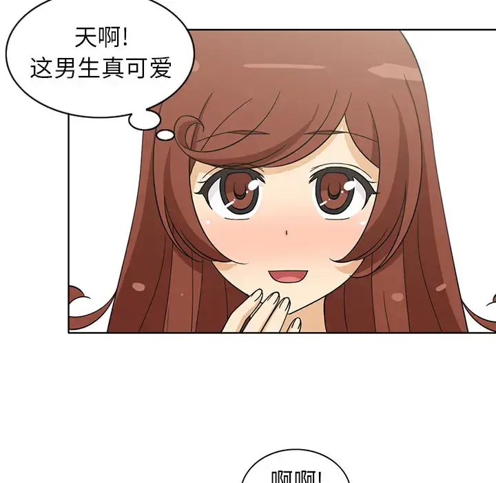 漫画《新来的女邻居》第1话第38张图