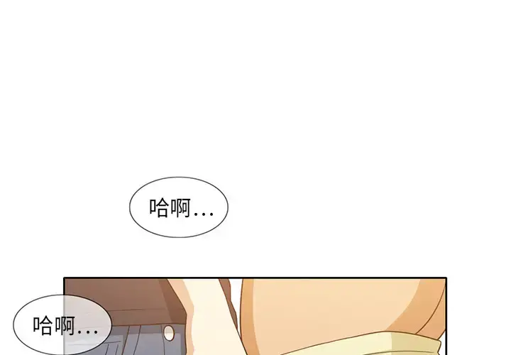 漫画《新来的女邻居》第1话第4张图
