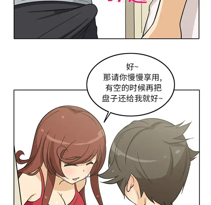 漫画《新来的女邻居》第1话第40张图