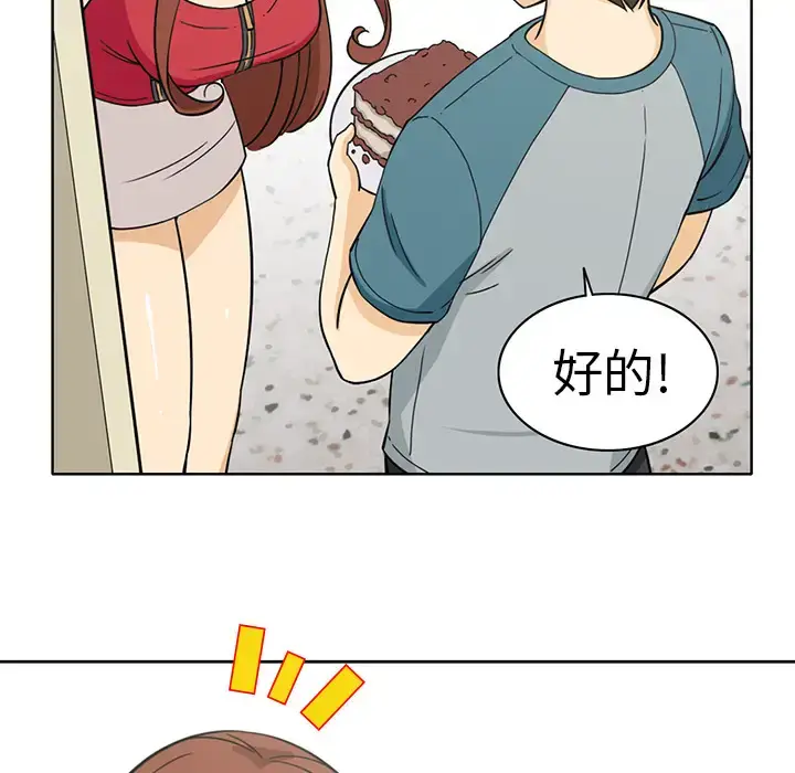 漫画《新来的女邻居》第1话第41张图
