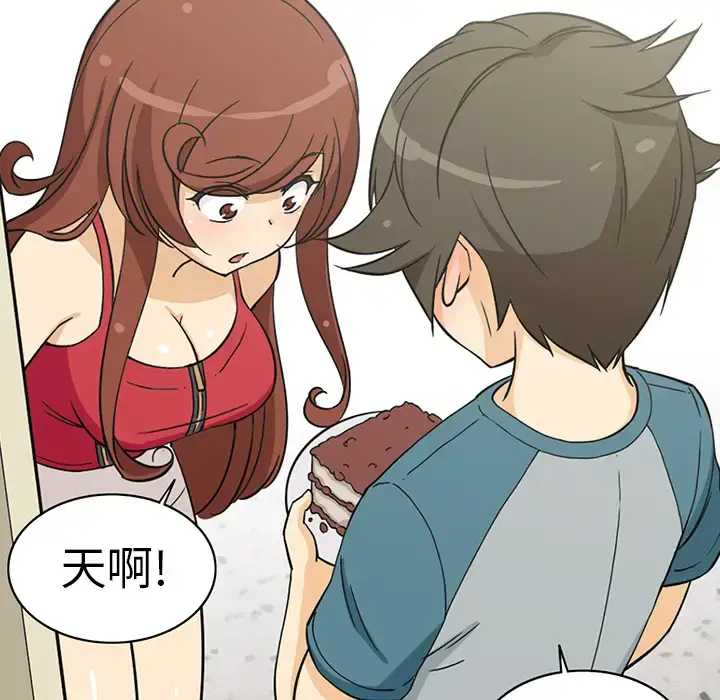 漫画《新来的女邻居》第1话第42张图